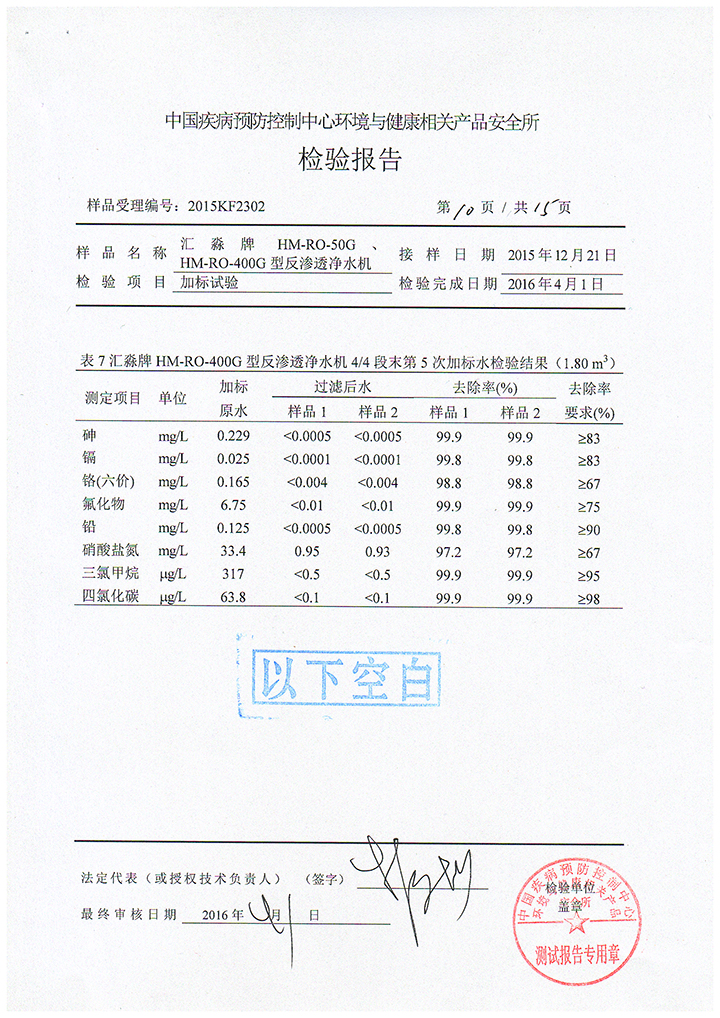 檢驗報告-011.jpg